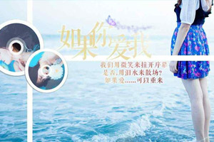 如果你爱我（tf）