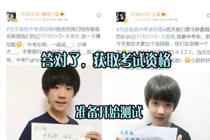 TFboys测期末考成绩