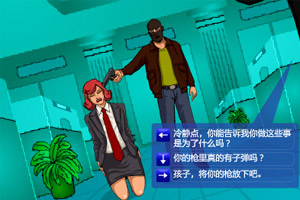 谈判高手