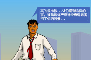 谈判高手