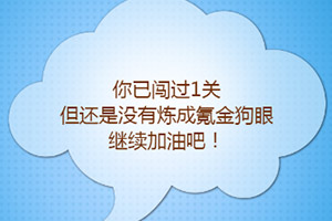 氪金狗眼