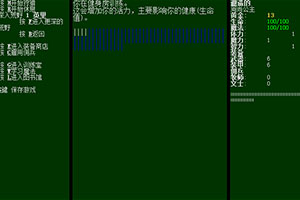 术士猎行
