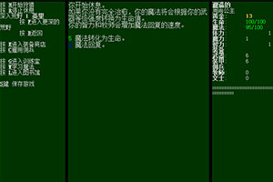 术士猎行