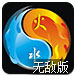 小火人大冒险无敌版