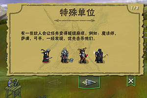 皇家护城队中文无敌版