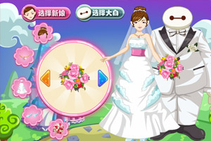 大白娶新娘