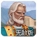 雅典娜的庇护无敌版