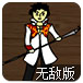 精灵宝石无敌版