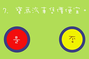 说谎大王