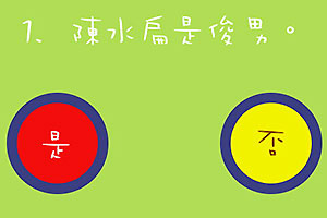 说谎大王