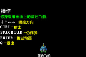 雷电2B中文版