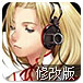 五线谱修改版