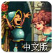 天降骑士中文版