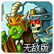 皇家骑士团无敌版