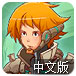 怪物战争中文版