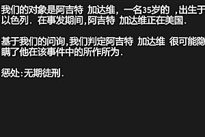 无期徒刑