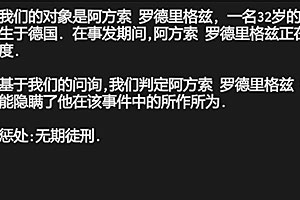 无期徒刑