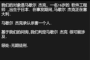 无期徒刑