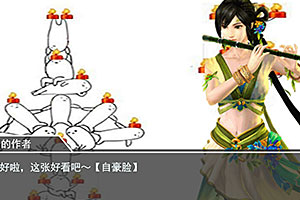 节操奇谭