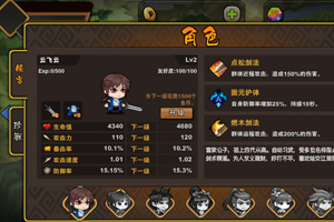 神影奇侠