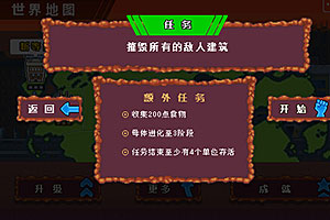 恶魔种子汉化版
