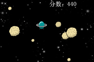 保护宇宙飞船
