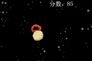 保护宇宙飞船