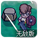 英雄之路2中文无敌版