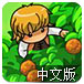矮人挂机中文版