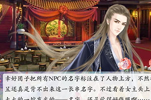 女主，男配不是好惹的！