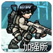 飞虎救援英雄3加强版
