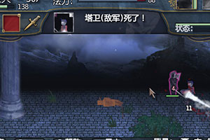 战术魔法塔