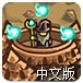 战术魔法塔