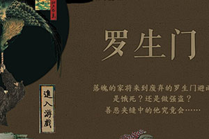 罗生门