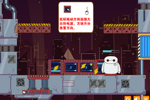 给大白充电选关版