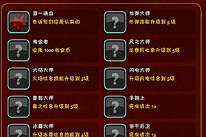 守财龙