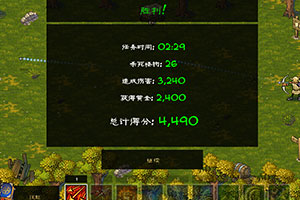 皇家骑士团中文版