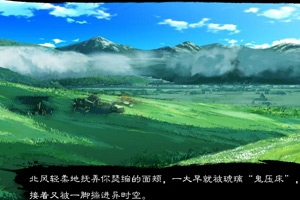狐说