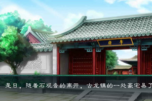 古龙一锅烩