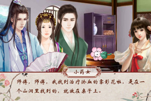 花妖四小姐