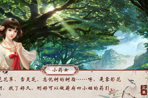 花妖四小姐