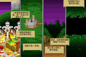 城堡防御战争中文版