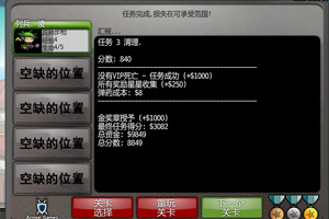 城市包围战2中文版